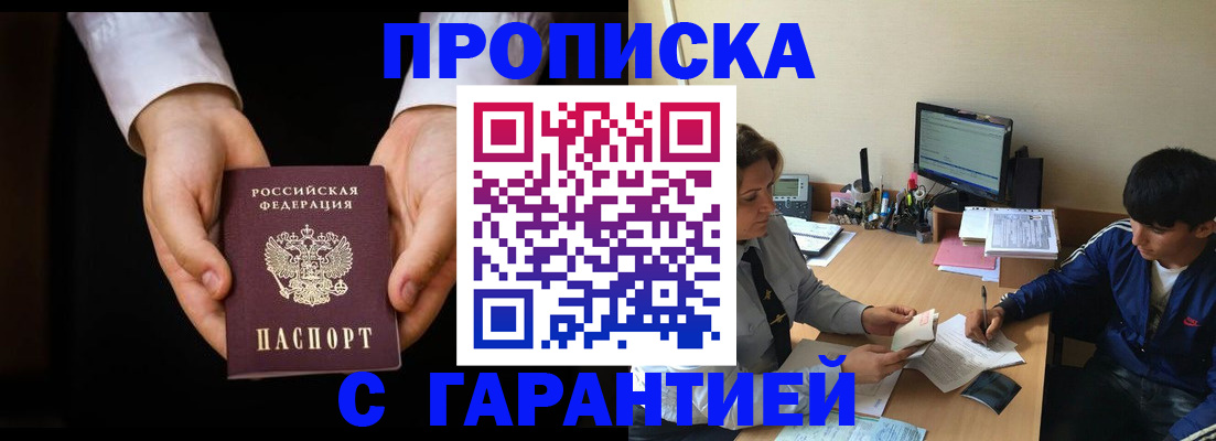 прописка в Ненецком АО