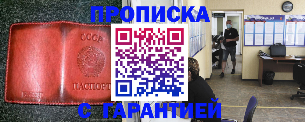 прописка гарантия в Ненецком АО
